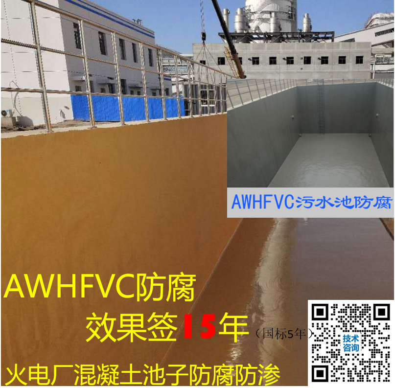 玻璃钢污水池防腐